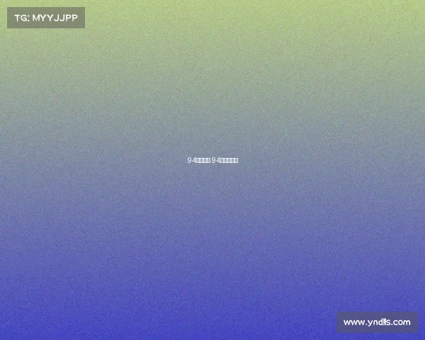 94电子竞技 94年电竞冠军 94电子竞技 94年电竞冠军