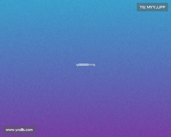 ig电子竞技俱乐部ning ig电子竞技俱乐部ning